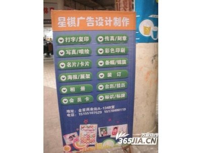 星棋廣告設計 圖片展示與企業黃頁的完美融合，助力品牌閃耀合肥