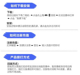 構(gòu)建穩(wěn)定網(wǎng)絡(luò)電話系統(tǒng)與APP開發(fā)的全流程指南